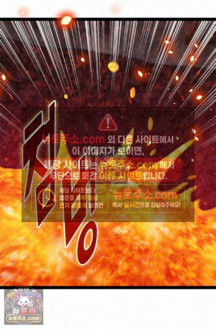 신급으로 레벨업! 176화 69