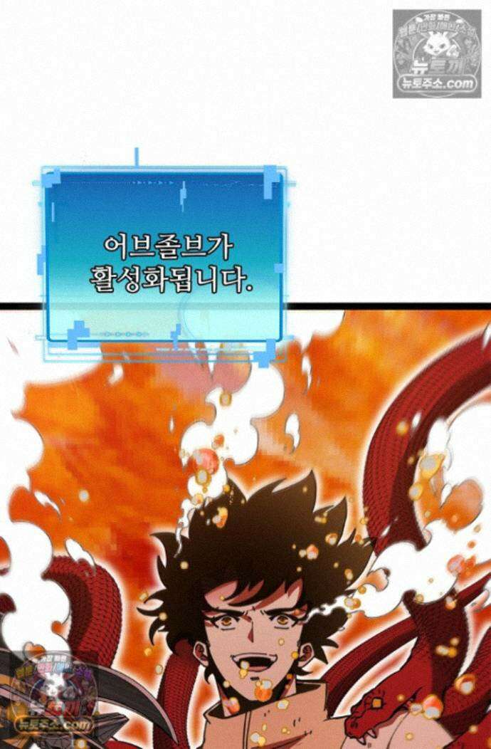 신급으로 레벨업! 176화 70