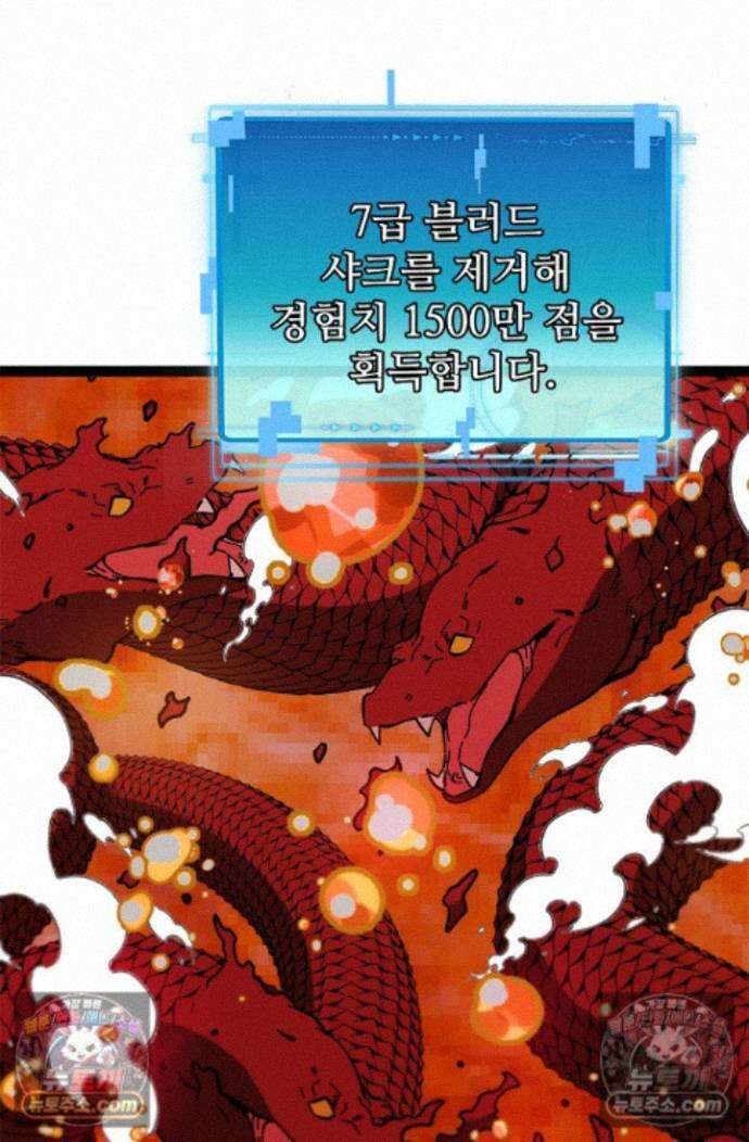 신급으로 레벨업! 176화 72