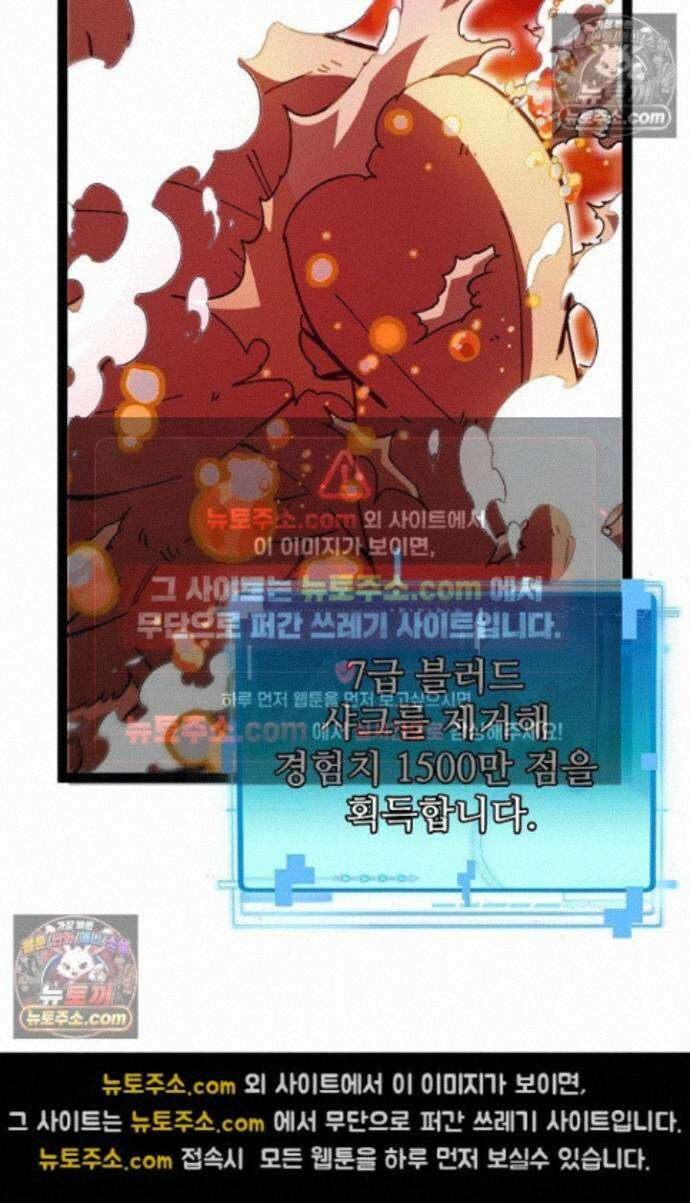 신급으로 레벨업! 176화 75