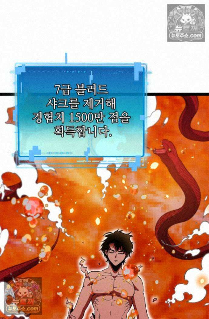신급으로 레벨업! 176화 76