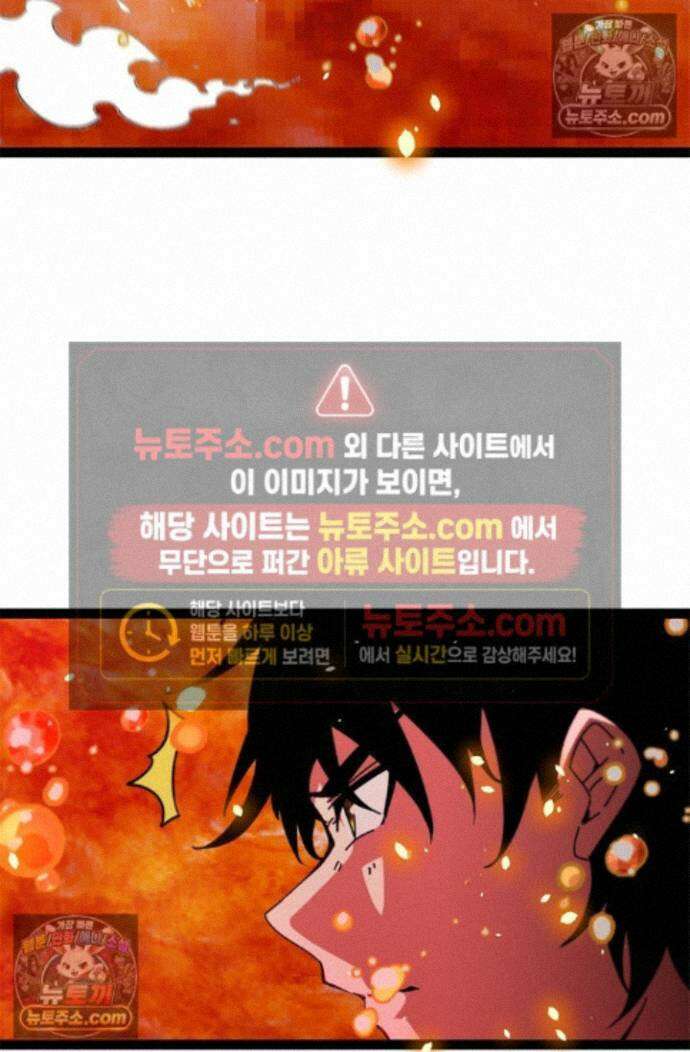 신급으로 레벨업! 176화 79
