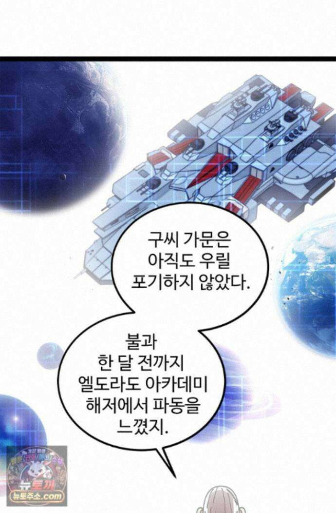 신급으로 레벨업! 181화 3