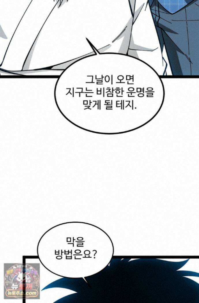 신급으로 레벨업! 181화 11
