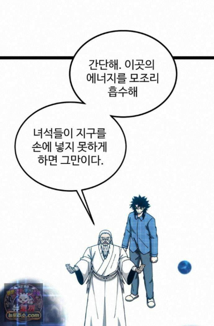 신급으로 레벨업! 181화 13