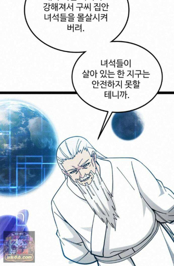 신급으로 레벨업! 181화 22