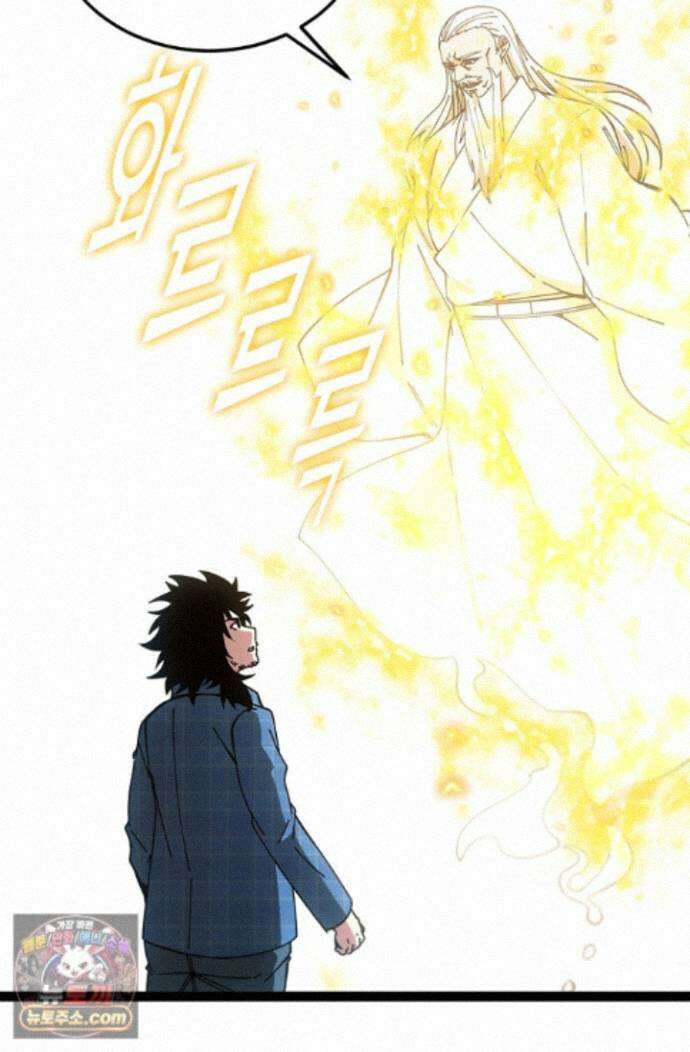 신급으로 레벨업! 181화 27