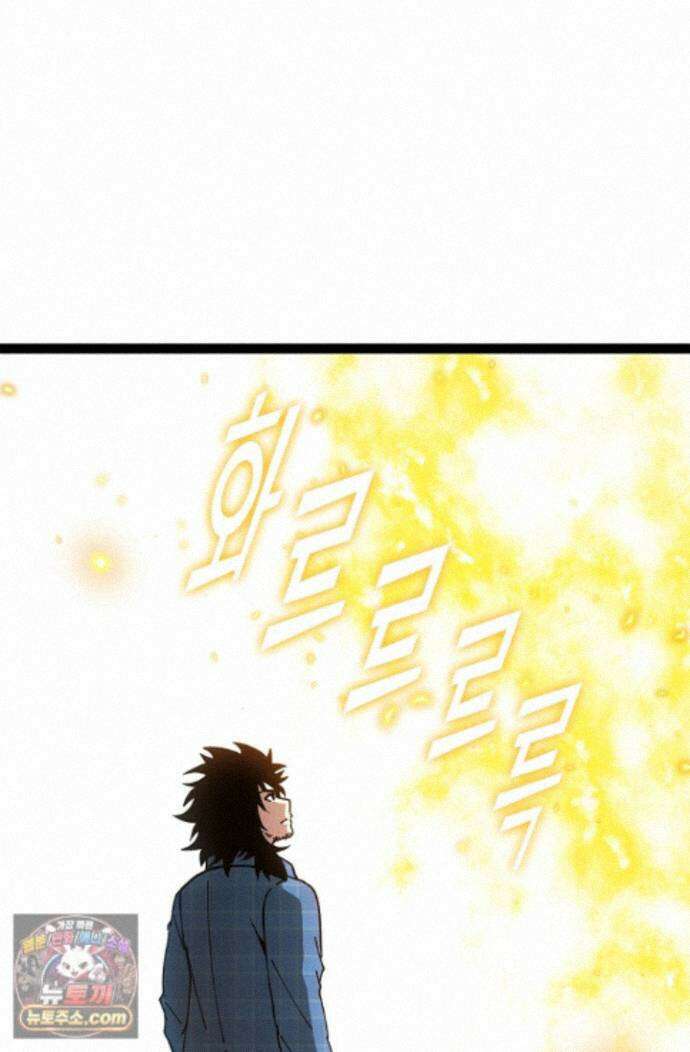 신급으로 레벨업! 181화 28