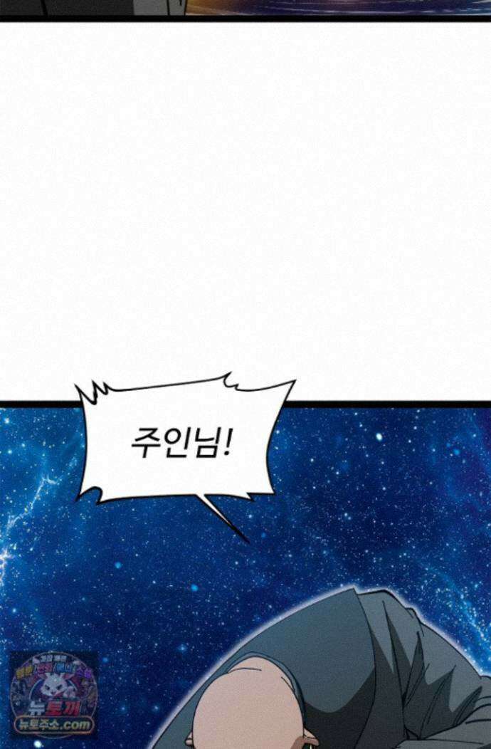 신급으로 레벨업! 181화 32