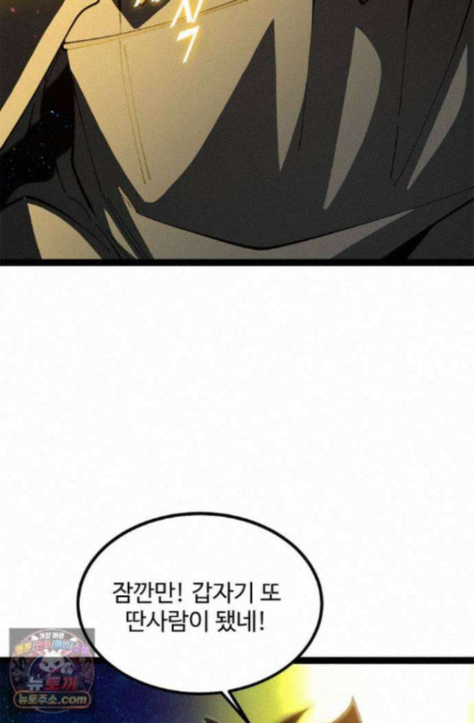 신급으로 레벨업! 181화 39