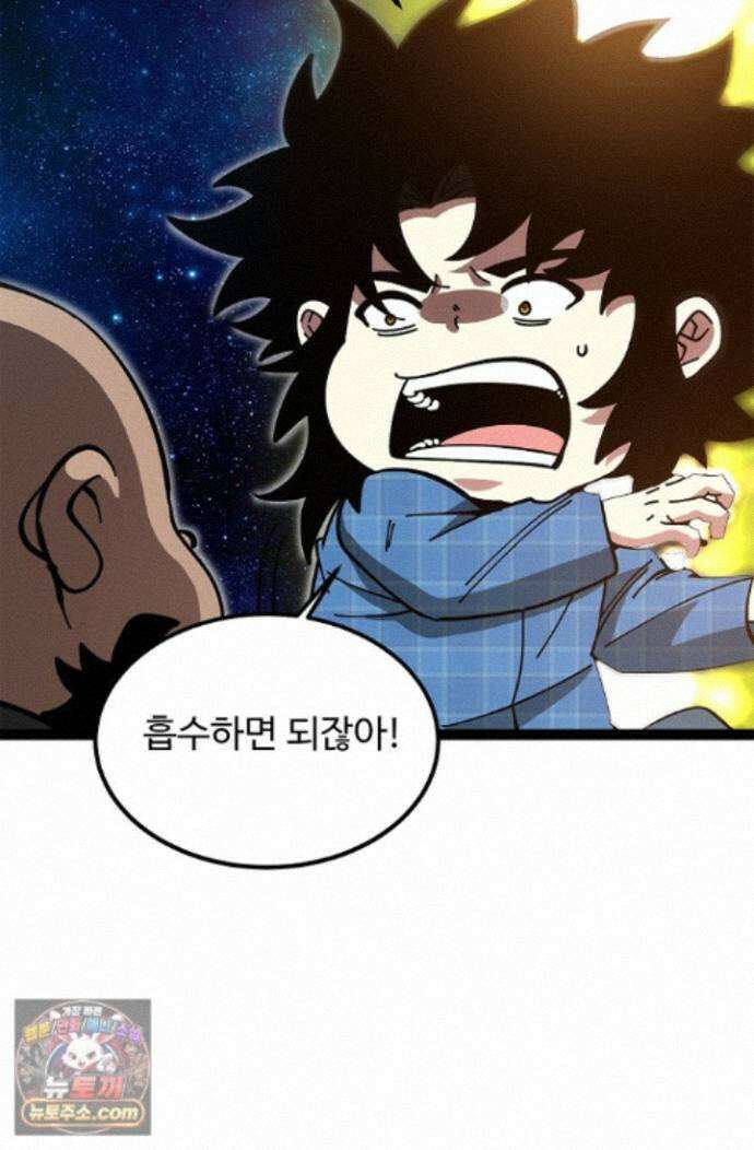 신급으로 레벨업! 181화 40