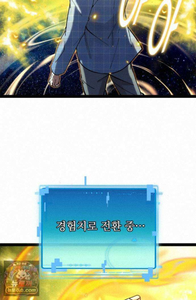 신급으로 레벨업! 181화 50