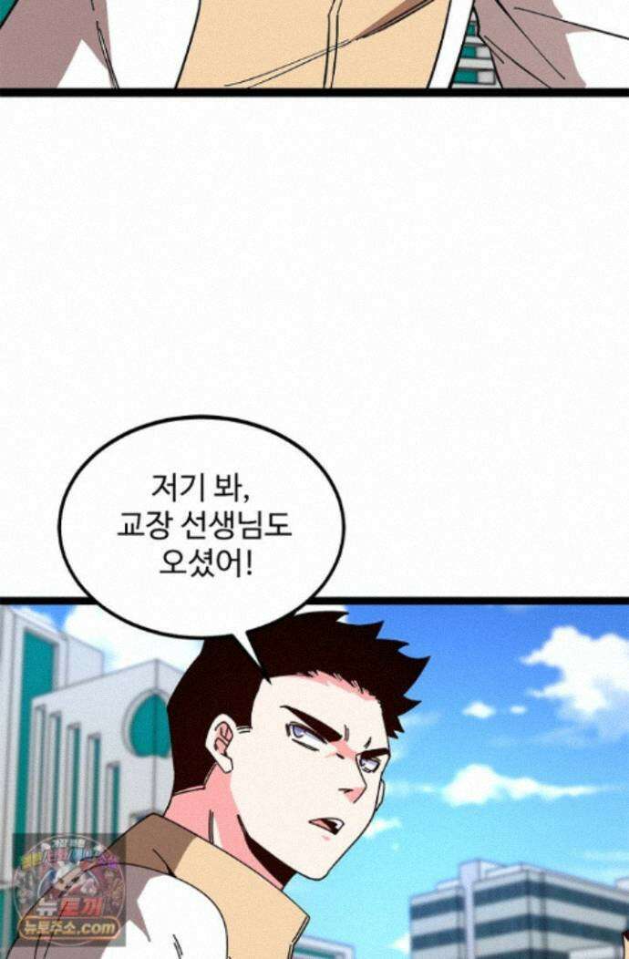 신급으로 레벨업! 181화 64