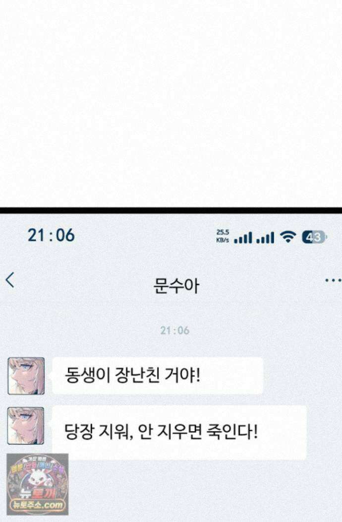 신급으로 레벨업! 184화 4