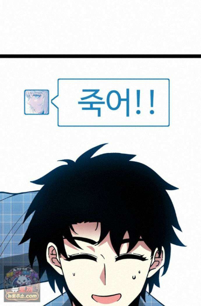 신급으로 레벨업! 184화 8
