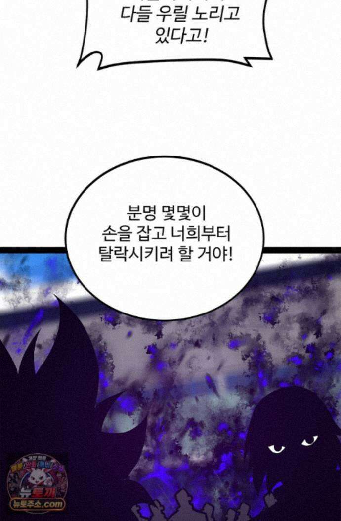 신급으로 레벨업! 184화 22