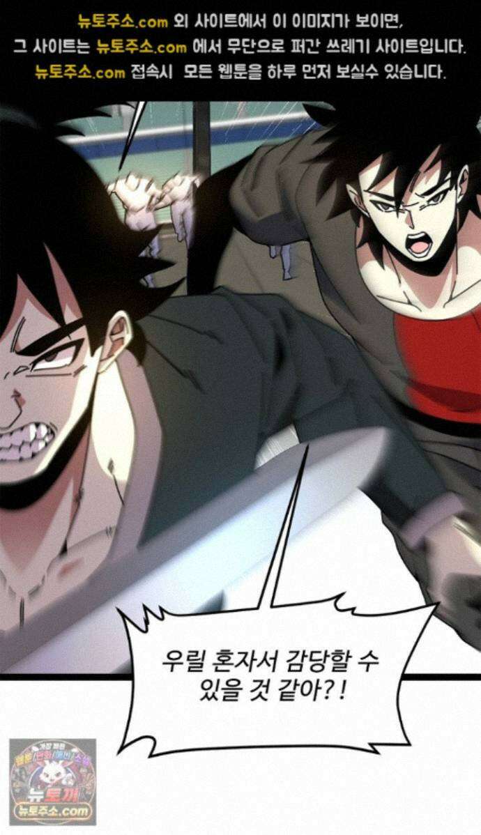 신급으로 레벨업! 184화 43