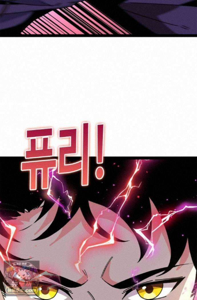 신급으로 레벨업! 184화 45
