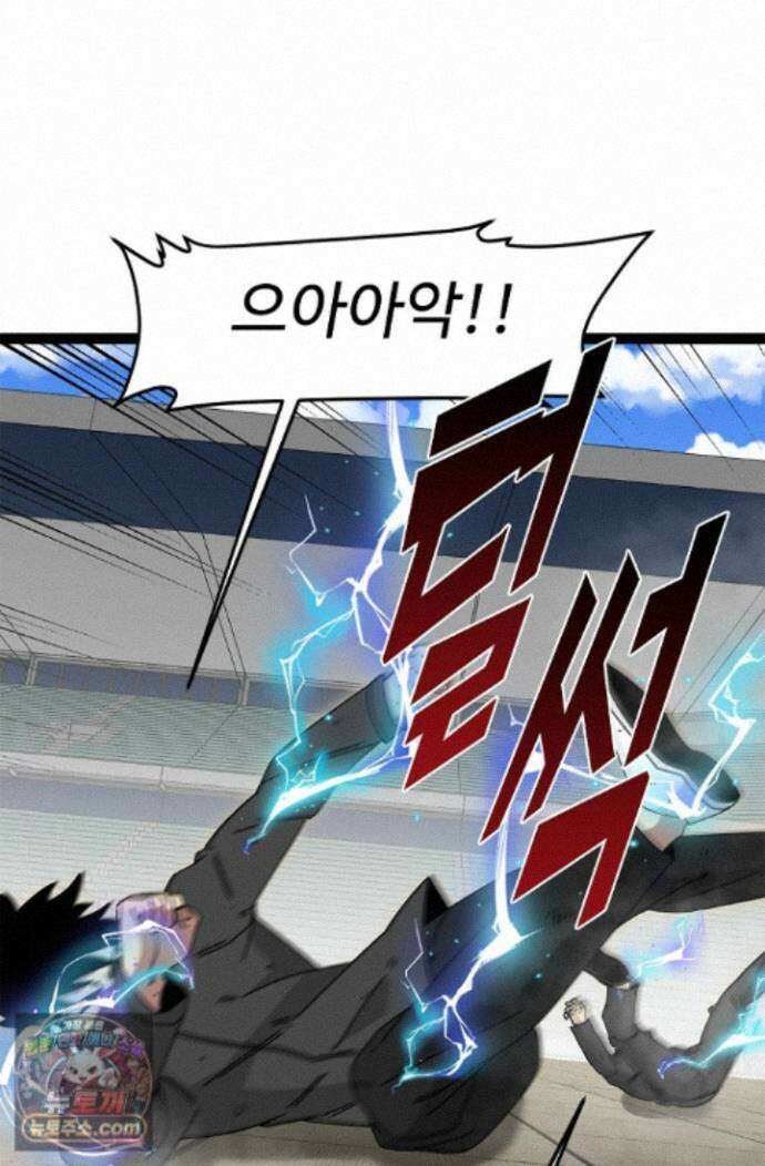 신급으로 레벨업! 184화 55