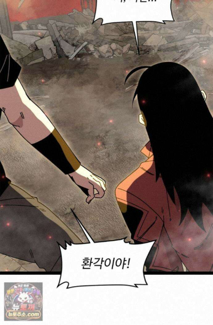 신급으로 레벨업! 184화 57