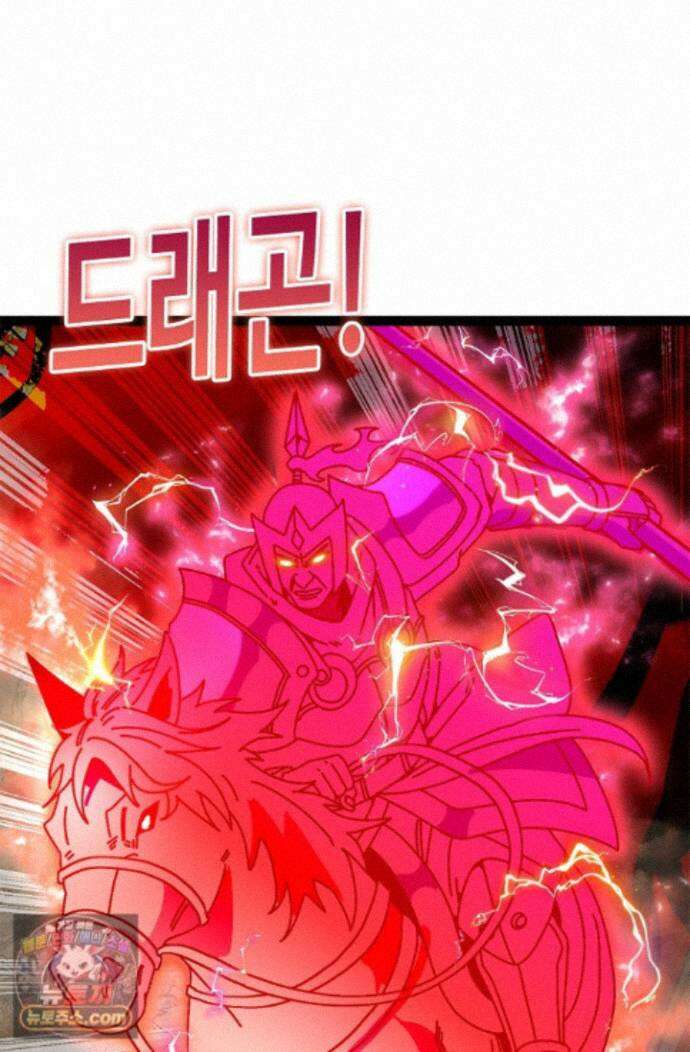 신급으로 레벨업! 184화 58