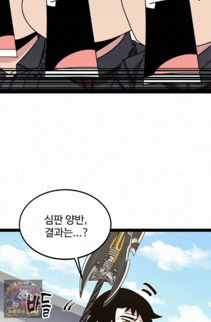 신급으로 레벨업! 184화 66