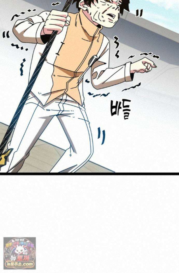 신급으로 레벨업! 184화 67
