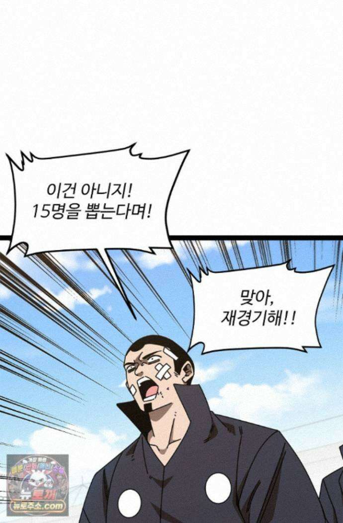 신급으로 레벨업! 184화 70