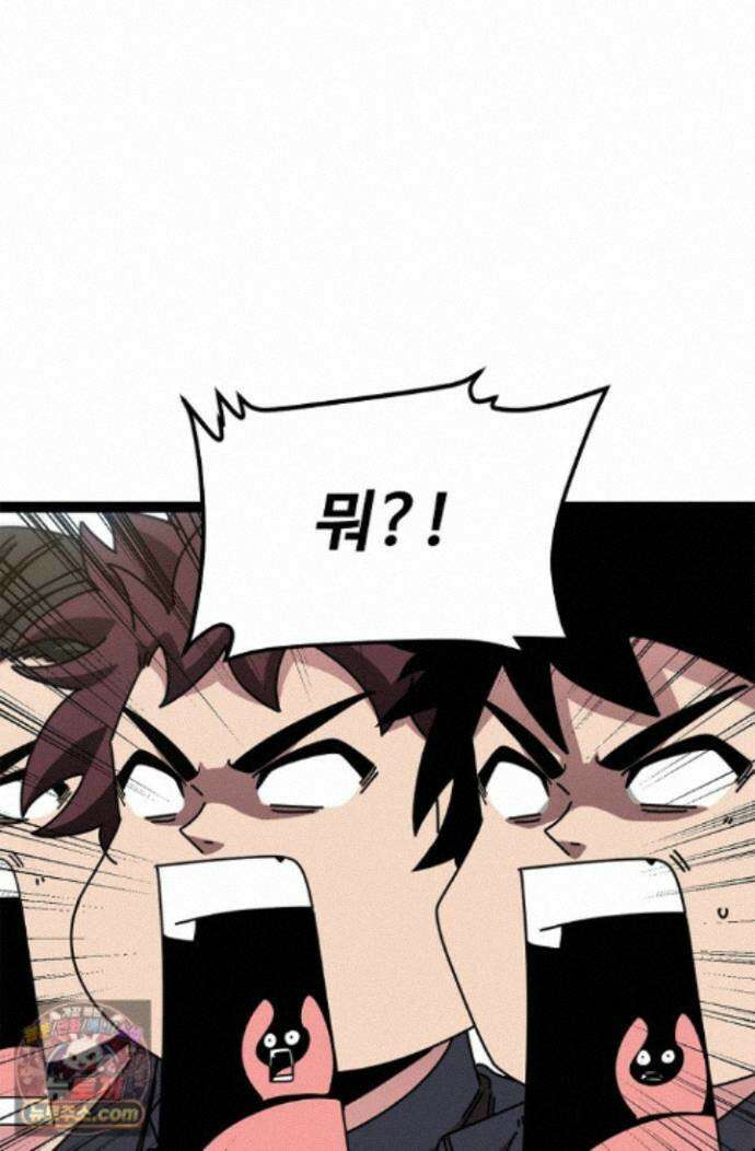 신급으로 레벨업! 184화 81