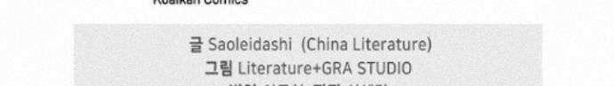신급으로 레벨업! 184화 85