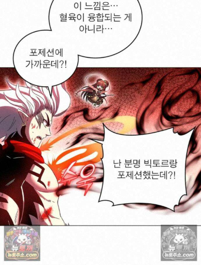 정령사: 나타르 전기 시즌2 470화 3