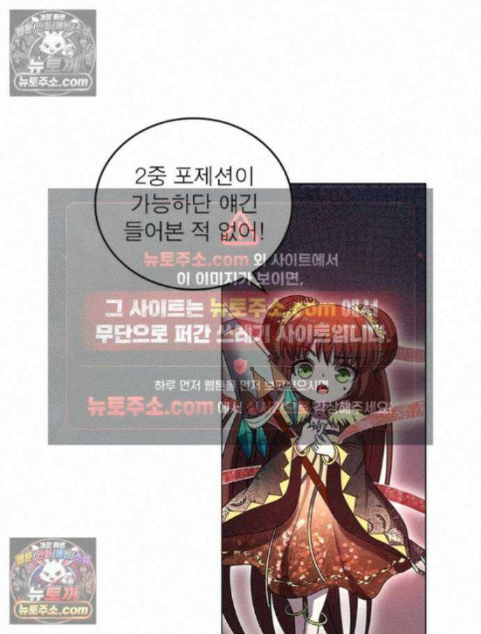 정령사: 나타르 전기 시즌2 470화 4