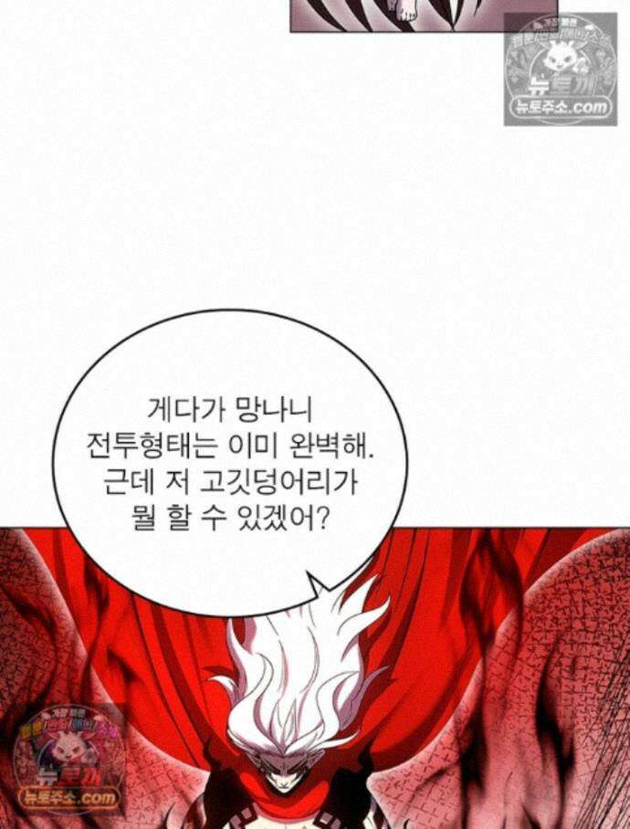 정령사: 나타르 전기 시즌2 470화 5