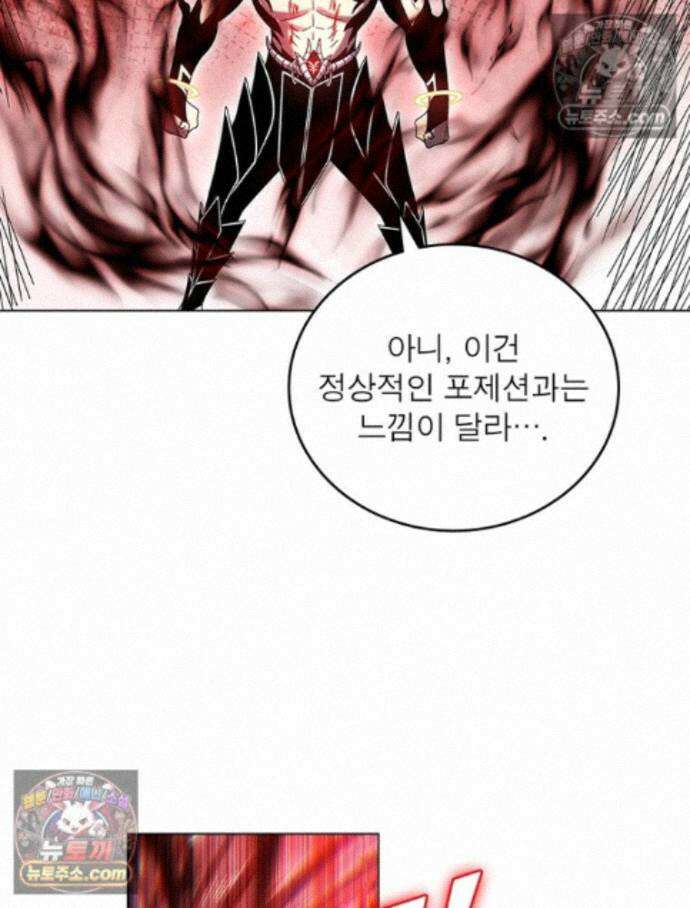 정령사: 나타르 전기 시즌2 470화 6