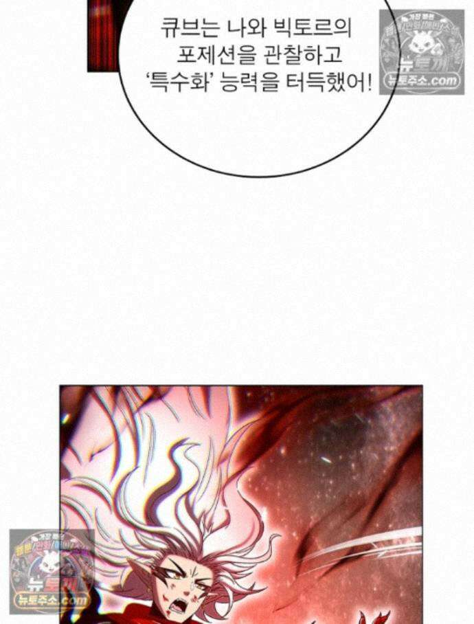 정령사: 나타르 전기 시즌2 470화 8