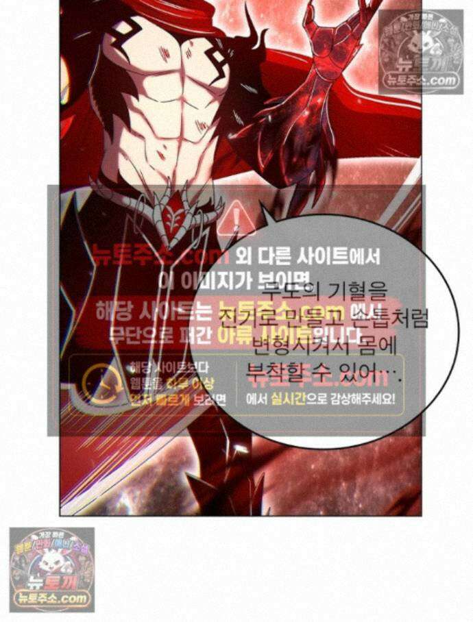 정령사: 나타르 전기 시즌2 470화 9