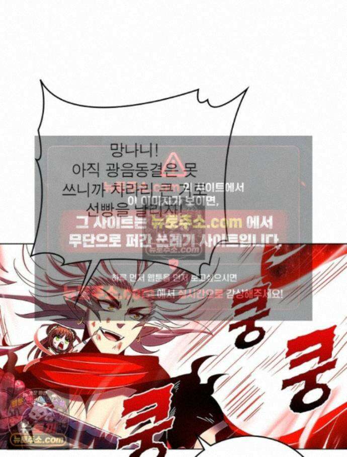 정령사: 나타르 전기 시즌2 470화 11