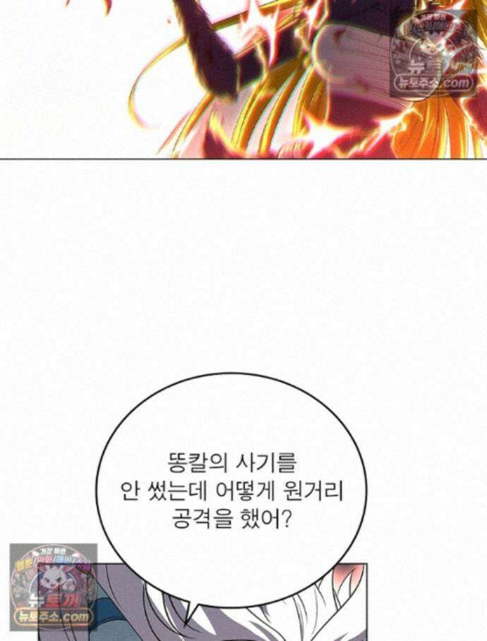 정령사: 나타르 전기 시즌2 470화 14