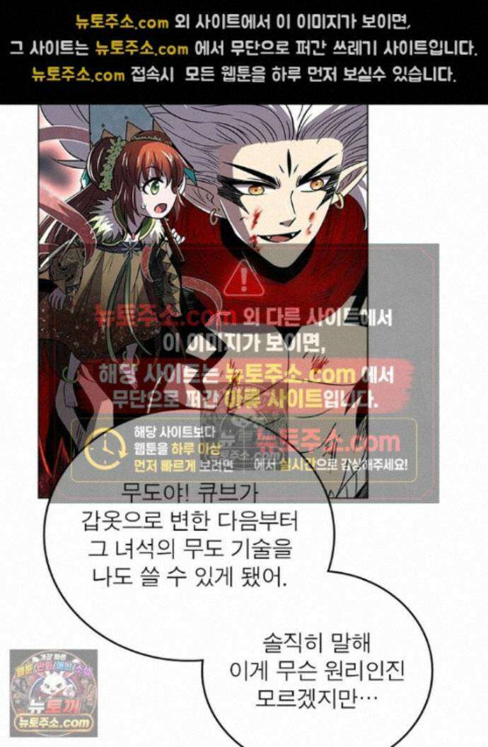 정령사: 나타르 전기 시즌2 470화 15