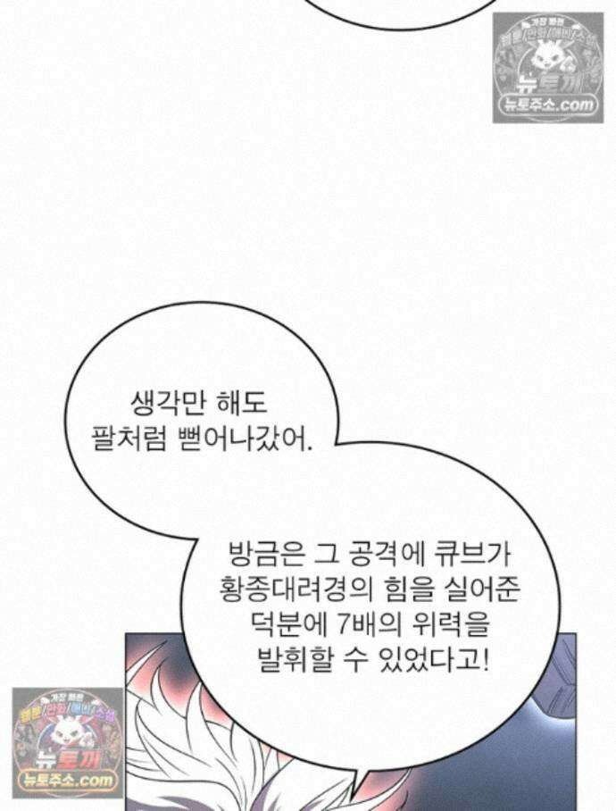 정령사: 나타르 전기 시즌2 470화 16