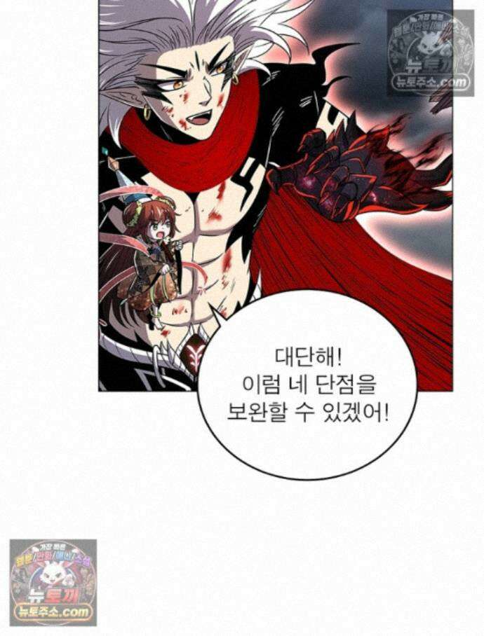 정령사: 나타르 전기 시즌2 470화 17