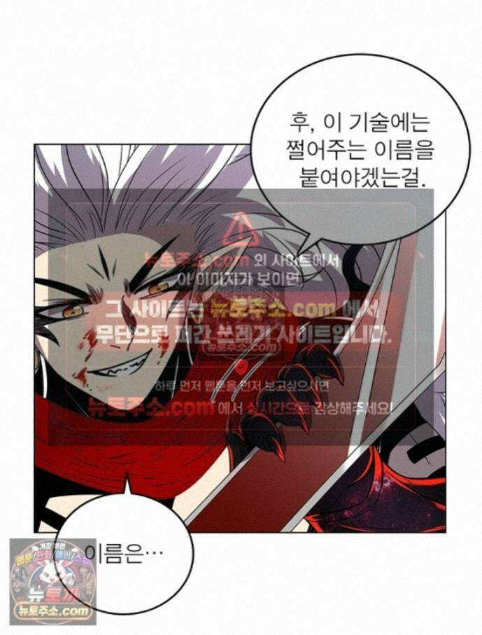 정령사: 나타르 전기 시즌2 470화 18