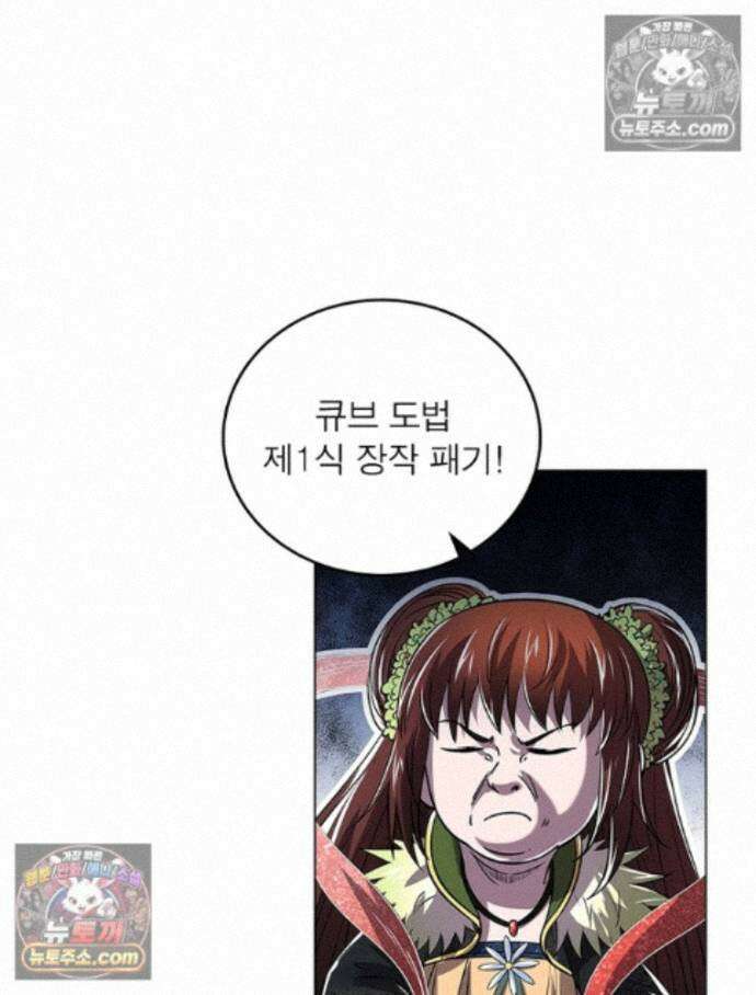 정령사: 나타르 전기 시즌2 470화 19
