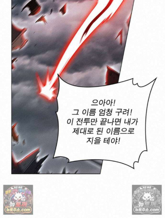 정령사: 나타르 전기 시즌2 470화 21