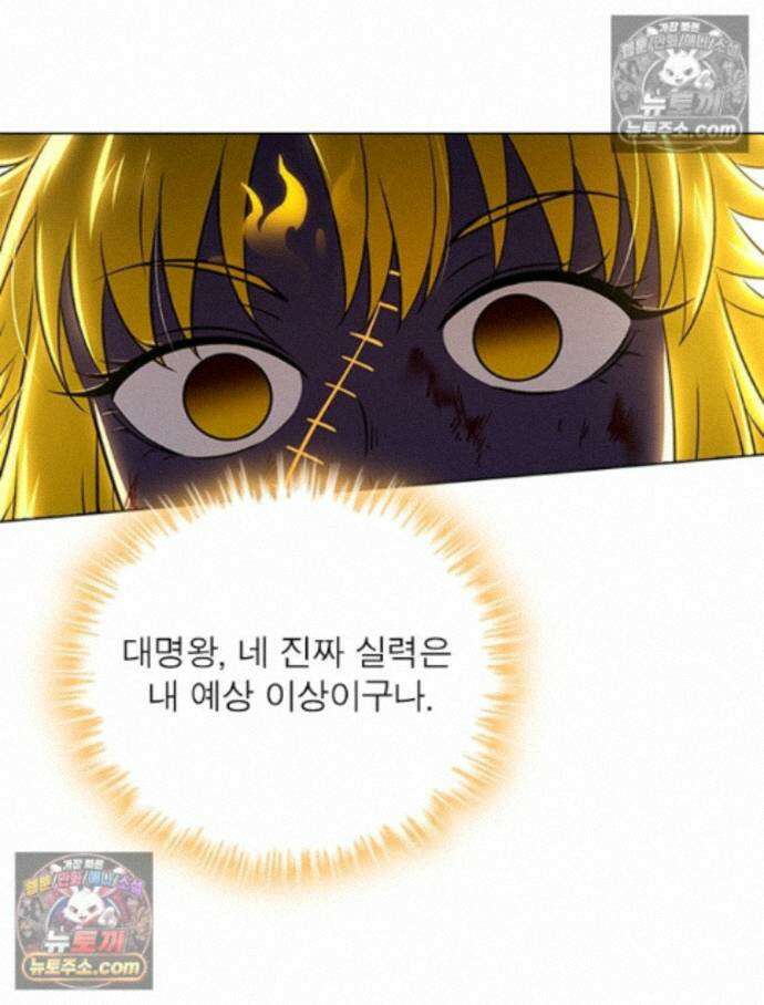 정령사: 나타르 전기 시즌2 470화 22