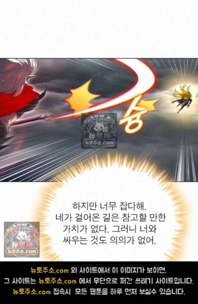 정령사: 나타르 전기 시즌2 470화 23