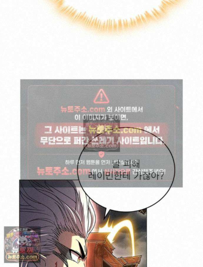정령사: 나타르 전기 시즌2 470화 24