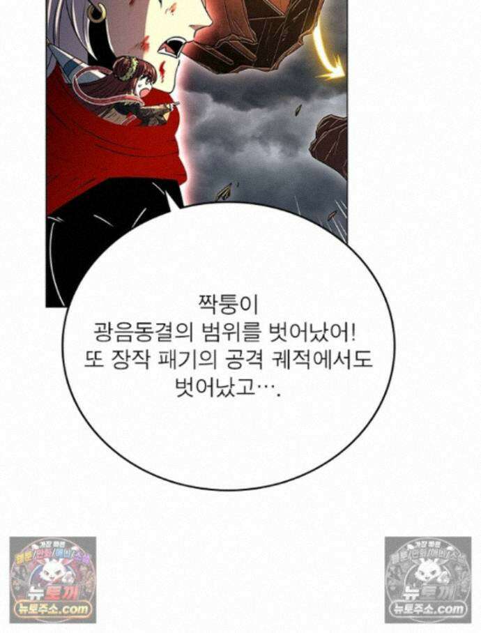 정령사: 나타르 전기 시즌2 470화 25