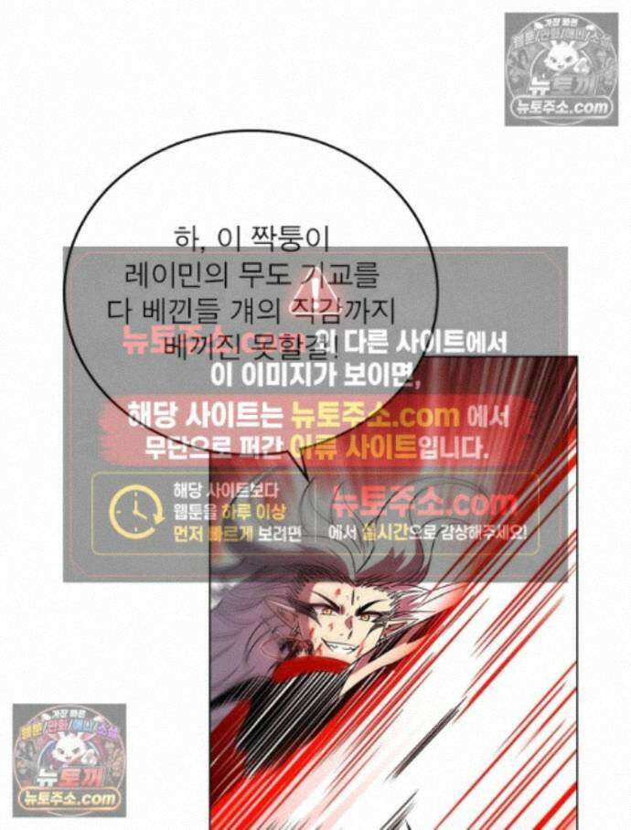 정령사: 나타르 전기 시즌2 470화 26
