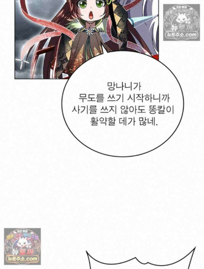 정령사: 나타르 전기 시즌2 470화 31